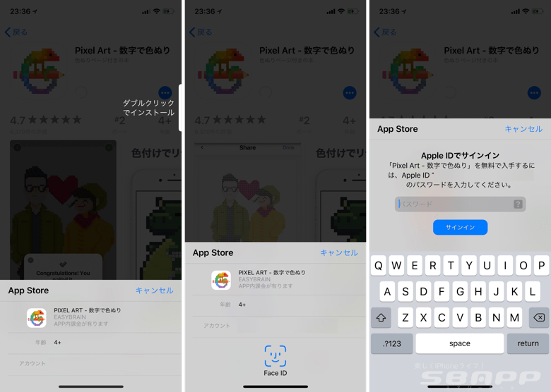 Iphone X App Storeの顔認証 Face Id オフにしてアプリをダウンロードする方法 楽しくiphoneライフ Sbapp