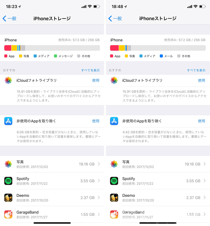 Iphone Ios11 2アップデートの変更内容と不具合情報まとめ 楽しくiphoneライフ Sbapp