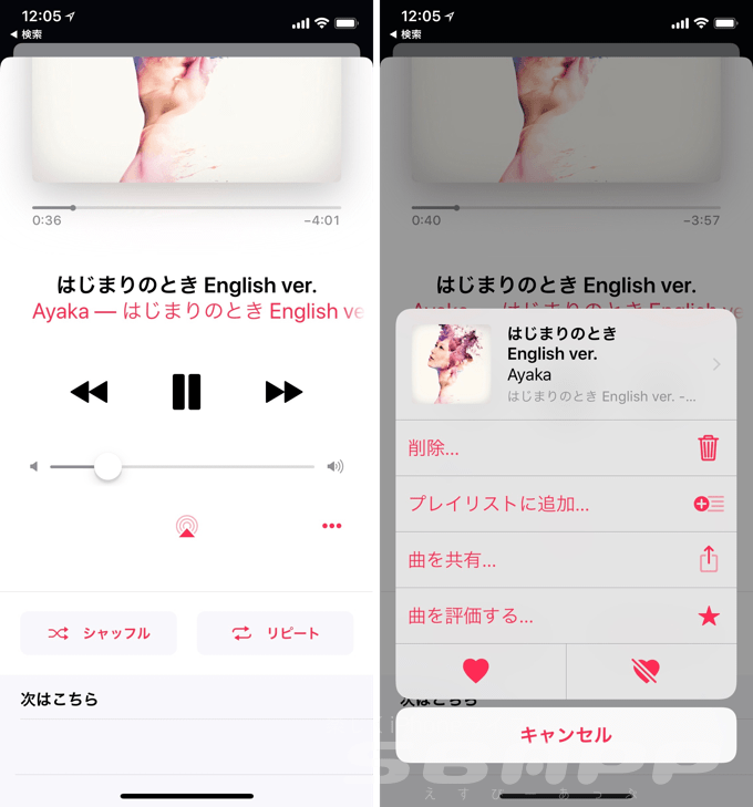 Iphone Ios11 2でミュージックの歌詞を表示する方法 楽しくiphoneライフ Sbapp