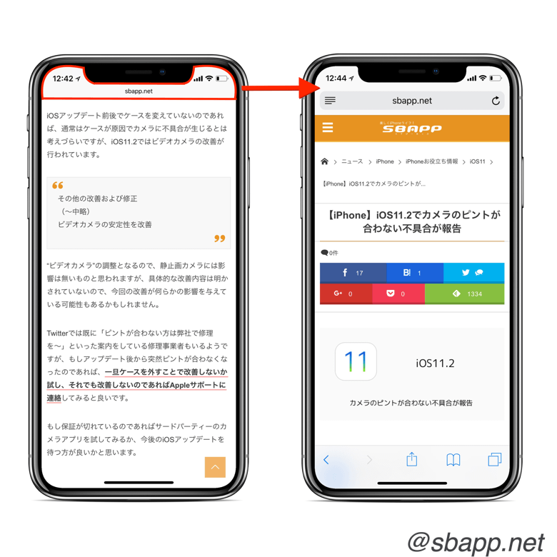 Iphone X ワンタップで画面の一番上まで戻る方法 コシって大事