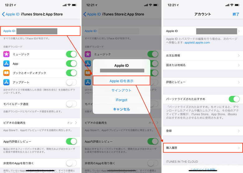 Iphone Fgo等のアプリで課金が保留になり反映されないとの声が相次ぐ 楽しくiphoneライフ Sbapp