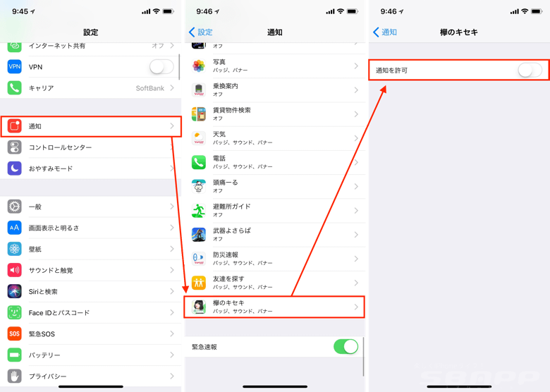 Iphone 勝手に再起動され歯車が繰り返し表示される不具合が発生中 楽しくiphoneライフ Sbapp