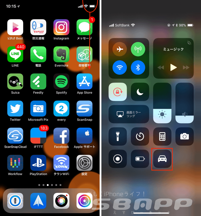 Iphone ドライブモードで運転中の通知を停止する方法 Sbapp