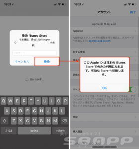 【iPhone】iOS11でApp Storeを日本語に戻す方法 英語や中国語になった時に | 楽しくiPhoneライフ！SBAPP