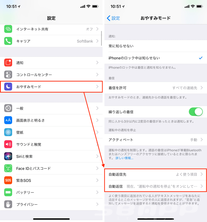 Iphone ドライブモードで運転中の通知を停止する方法 Sbapp
