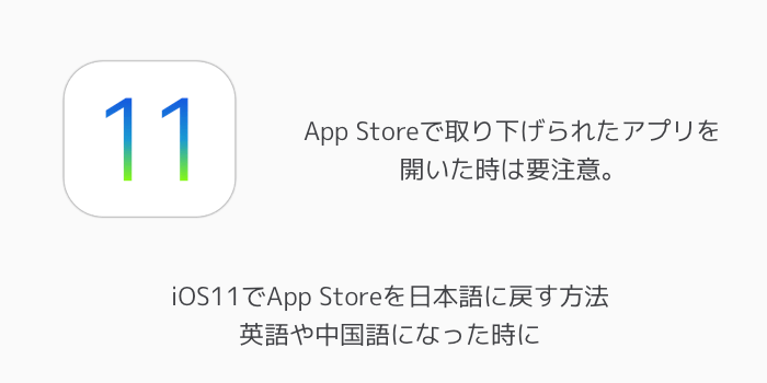 【iPhone】iOS11.2では強制再起動時に「スライドで電源オフ」が表示される