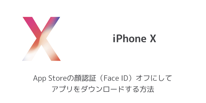 Iphone X Apple Pay ダブルクリックで支払い の操作方法と表示条件 楽しくiphoneライフ Sbapp