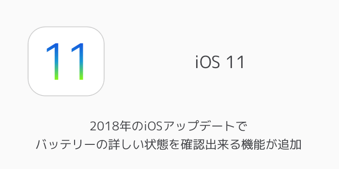 【iPhone】電波が検索中や圏外から復旧しない問題がiOS11.2.1〜報告相次ぐ