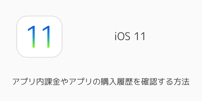 【iPhone】iOS11.2では強制再起動時に「スライドで電源オフ」が表示される