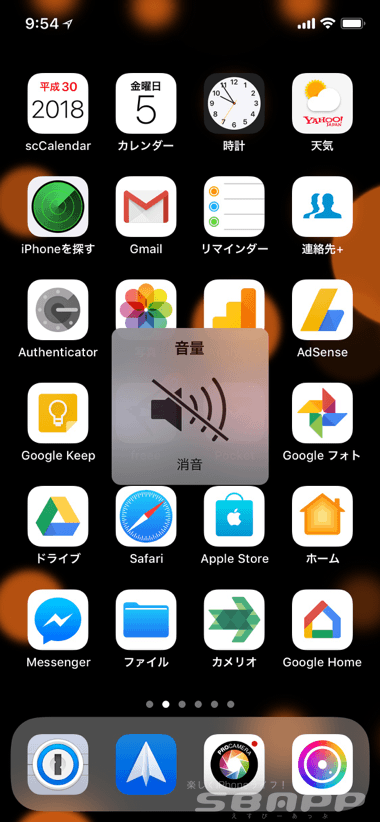 ボリュームを最小にするだけでカメラのシャッター音まで無音化。