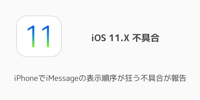 【iPhone】The iTunes Store is unable to process purchases at this time.の意味と対処法