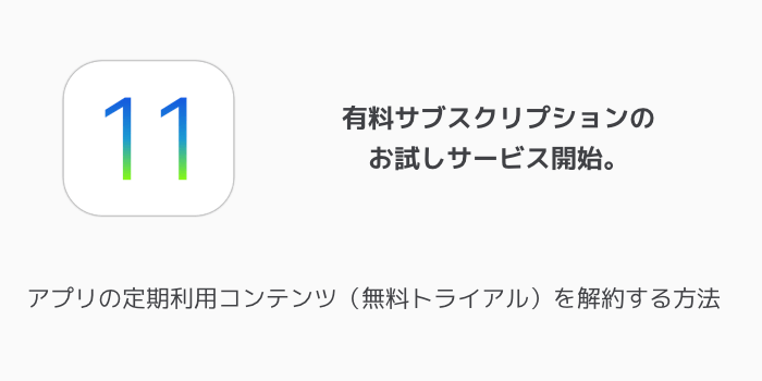 【iPhone】電波が検索中や圏外から復旧しない問題がiOS11.2.1〜報告相次ぐ