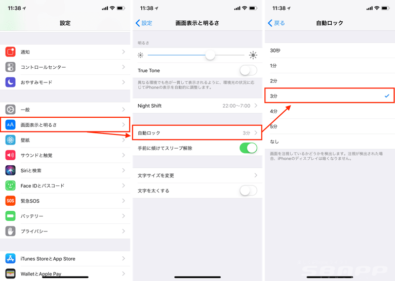 Iphone 自動ロックが勝手に なし になる不具合がios11 2 6で確認 楽しくiphoneライフ Sbapp