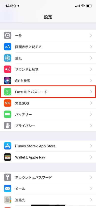 Iphone X 電話の着信音が途中で小さくなる原因と対処法 楽しくiphoneライフ Sbapp