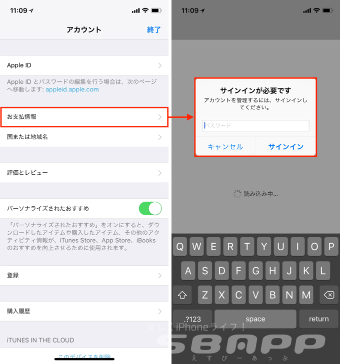 Itunesの購入履歴が保留になる原因は 支払いキャンセルできる