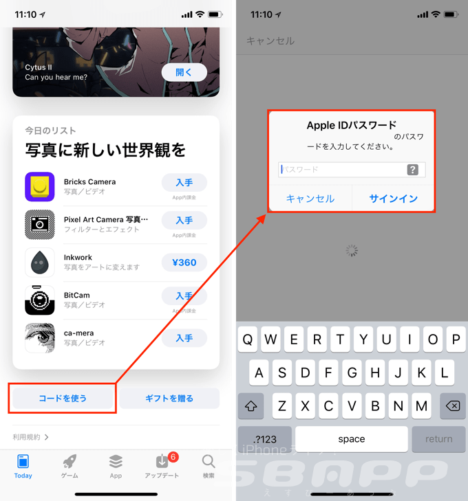 Iphone App Store 確認が必要です や Verification Required の原因と対処方法 楽しくiphoneライフ Sbapp