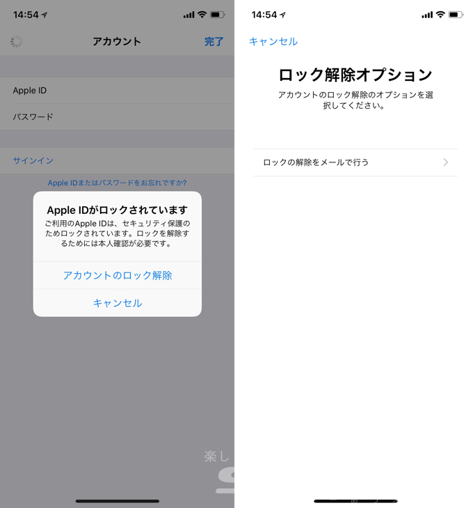 Iphone Apple Idがロックされています でアプリのダウンロードが出来ない時の対処法 楽しくiphoneライフ Sbapp