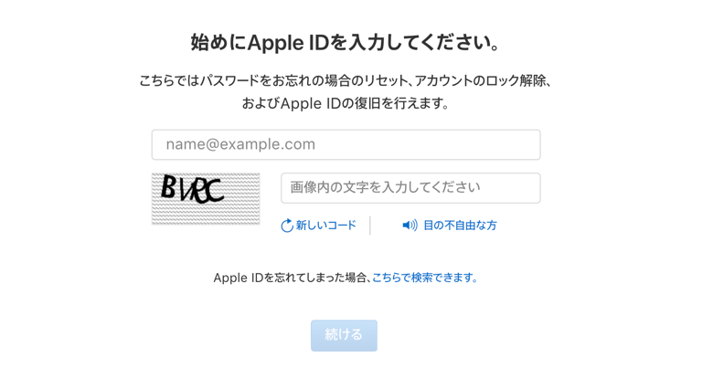 Iphone Apple Idがロックされています でアプリのダウンロードが出来ない時の対処法 楽しくiphoneライフ Sbapp