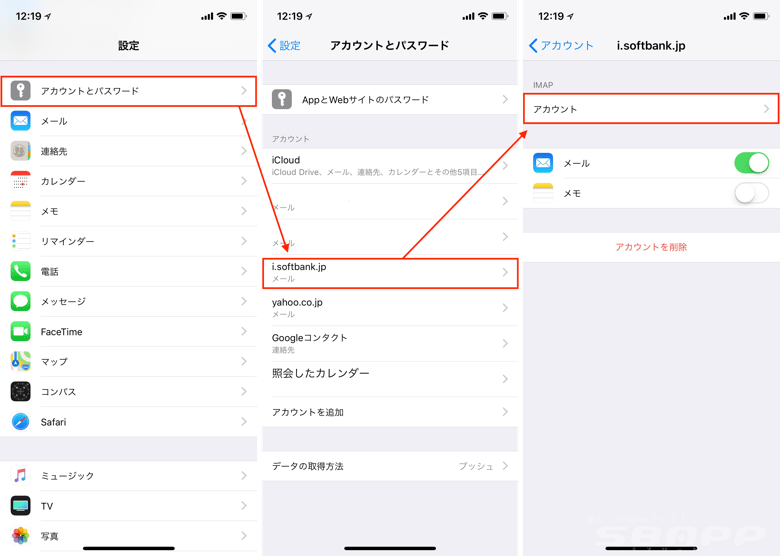 Iphone メール I Softbank Jp の暗号化 Ssl 設定方法 18年7月からsslが必須に 楽しくiphoneライフ Sbapp