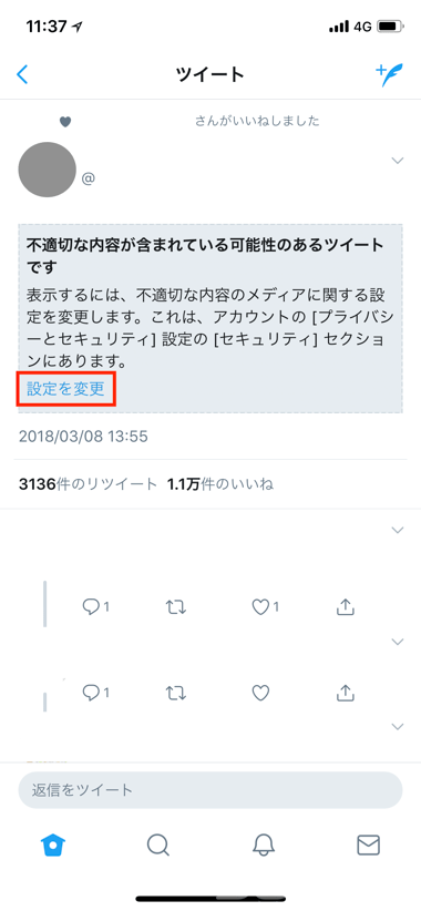 Twitter 不適切な内容のツイートやモーメントの表示方法 楽しくiphoneライフ Sbapp