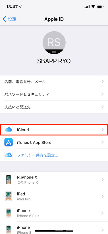 Iphone Ios11のマップで履歴が削除できない不具合は未だ改善せず 楽しくiphoneライフ Sbapp