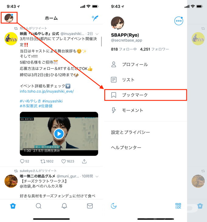 3_twitter-bookmark_20180301_up