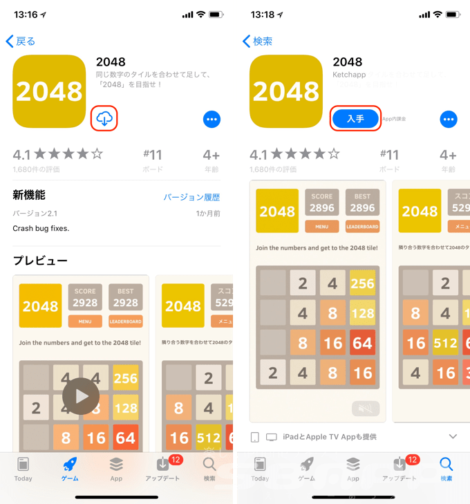 Iphone App Storeの雲マークを消して入手に戻す方法 Ios11対応版 楽しくiphoneライフ Sbapp