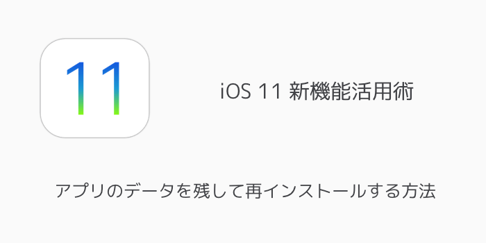 【iPhone】iOS11.2.6でWi-Fiが繋がらない、通信が不安定になる不具合