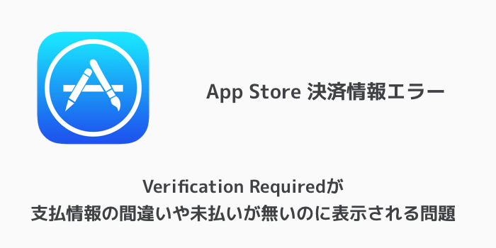 【iPhone】App Storeの雲マークを消して入手に戻す方法 iOS11対応版