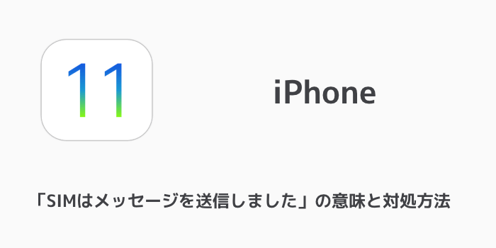 【iPhone】「Verification Required」はApp Storeのクレジットカード登録情報を要確認