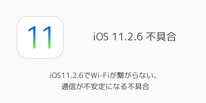 Iphone Ios11のマップで履歴が削除できない不具合は未だ改善せず 楽しくiphoneライフ Sbapp