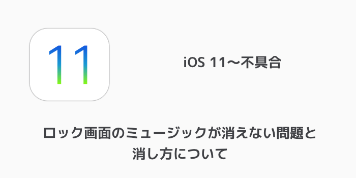 Iphone Apple Idのセキュリティ質問を変更 リセットする方法 楽しくiphoneライフ Sbapp
