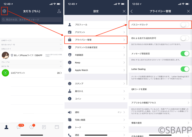 Line Line 8 5 1アップデート パスコード入力できない 不具合と対処法 楽しくiphoneライフ Sbapp