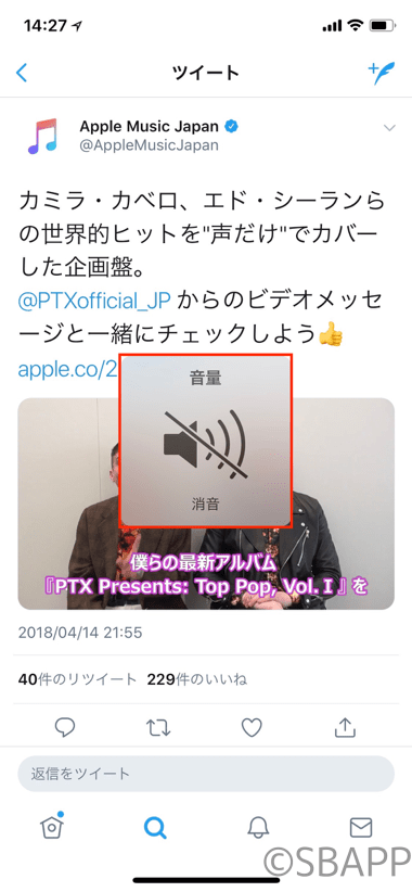 Twitter 意図せず動画を大音量で再生する事例が多発 サイレントモードの扱いに注意 楽しくiphoneライフ Sbapp