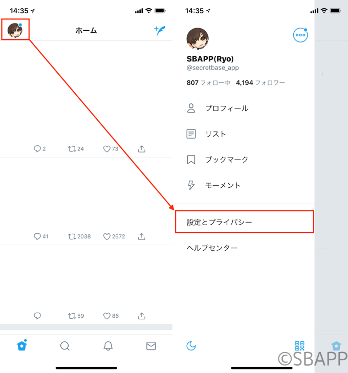 Twitter 重要な改訂の詳細と カスタマイズとデータ をオフにする方法 楽しくiphoneライフ Sbapp