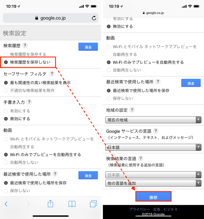 Iphone Googleで検索ボックス下の検索履歴を非表示にする方法 Sbapp