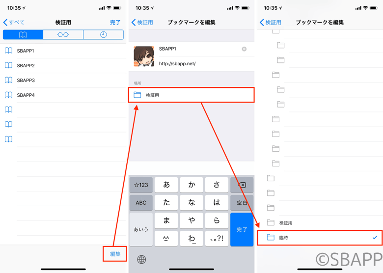 Ios11 3 Safariのブックマークが空白になり消える不具合が報告 楽しくiphoneライフ Sbapp