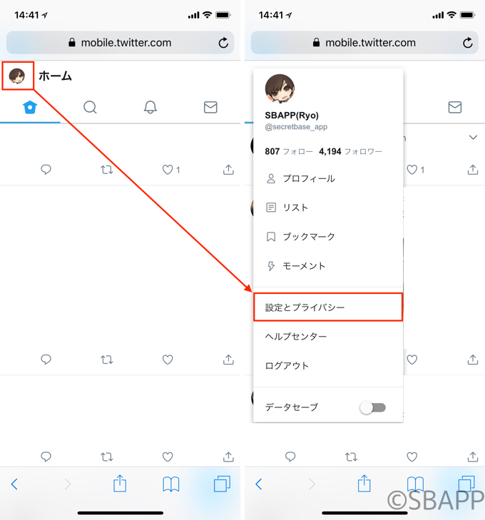 Twitter 重要な改訂の詳細と カスタマイズとデータ をオフにする方法 楽しくiphoneライフ Sbapp