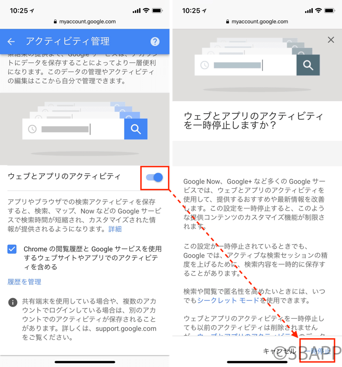 Iphone Googleで検索ボックス下の検索履歴を非表示にする方法 楽しくiphoneライフ Sbapp