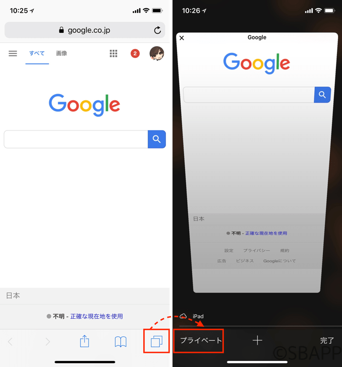 Iphone Googleで検索ボックス下の検索履歴を非表示にする方法 楽しくiphoneライフ Sbapp