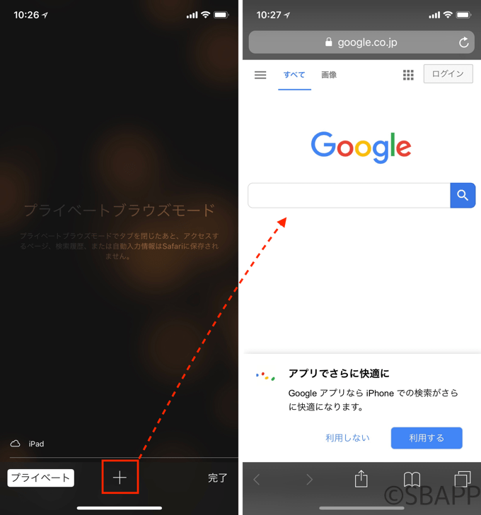 Iphone Googleで検索ボックス下の検索履歴を非表示にする方法 楽しくiphoneライフ Sbapp