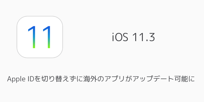 Iphone ツムツムの音が消えない 効果音が鳴る不具合がios11 3で多数報告 楽しくiphoneライフ Sbapp