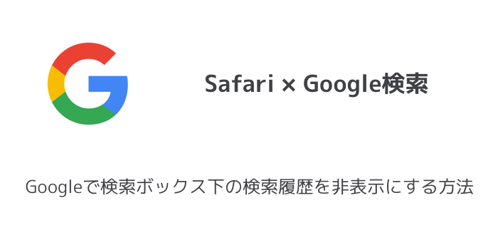【iPhone】GoogleアプリがiMessage Appに対応 「ググって伝える」が快適に