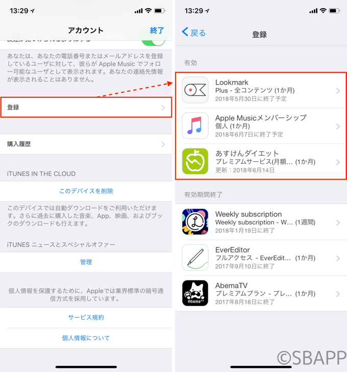 Apple 登録の有効期限がまもなく切れます メールの意味と登録内容確認方法 楽しくiphoneライフ Sbapp