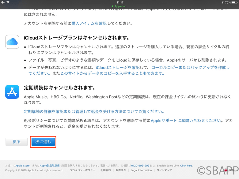 Apple ID】アカウントを完全削除して退会する方法 | SBAPP