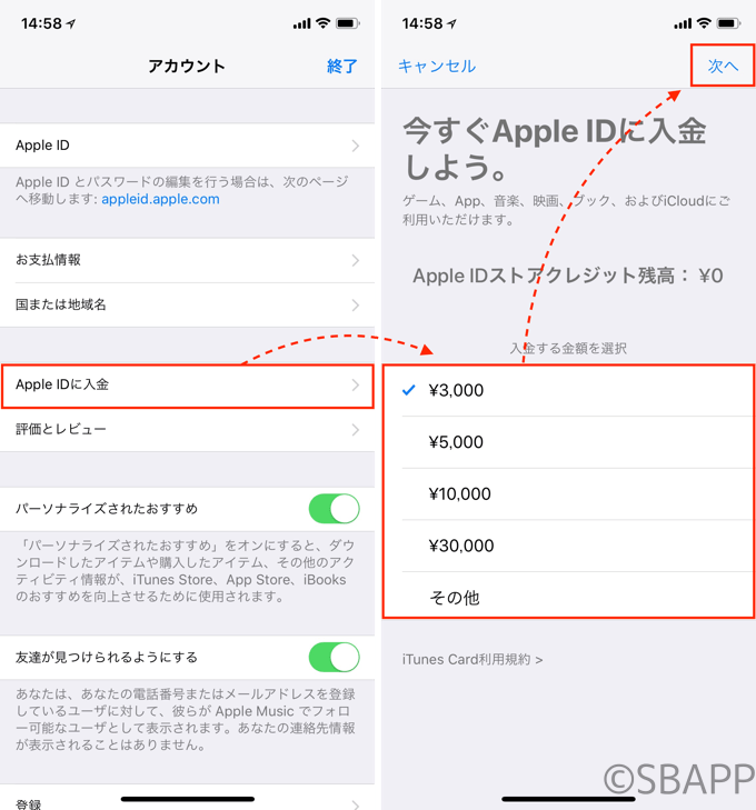 Iphone Apple Idの残高チャージがクレジットカードやキャリア決済でも可能に 楽しくiphoneライフ Sbapp