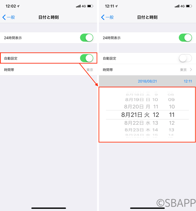 Iphone Pubgモバイルをwi Fi無しでダウンロードする方法 楽しくiphoneライフ Sbapp