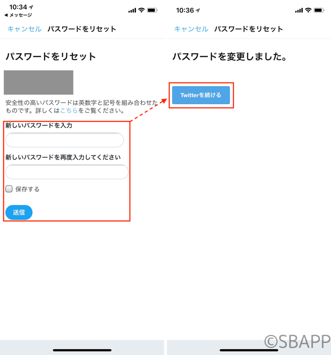 Twitter パスワードを忘れてパスワードを変更できない時の対処法 楽しくiphoneライフ Sbapp