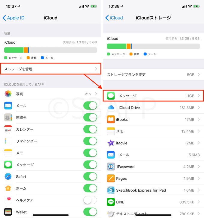 Ios11 4 Iphone Icloudにメッセージを保管 とは 設定方法と使い方について 楽しくiphoneライフ Sbapp