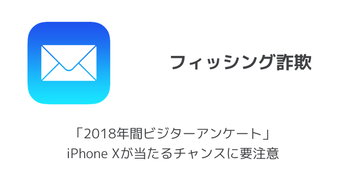 注意喚起】「ご利用のApple IDのパスワードがリセットされました」詐欺メールに要注意 | SBAPP